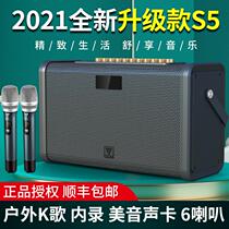 Seiyuyou S5 high-power portable outdoor K-song instrument saxophone electric blowpipe heavy-lift tune instrument sound