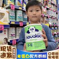 Australian hypoallergenic novalac Bayer Bayer Yile rice proteolytic panda baby milk powder 800g