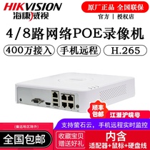 Hikvision network hard disk POE Video Recorder 7104N-F1 4P(B)4 8-way NVR monitoring host H 265