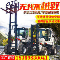 Off-road forklift four-wheel drive multifunctional integrated 3 tons 5 tons handling and loading truck hydraulic internal combustion diesel four-wheel miniature