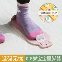 Baby foot measuring device home children buy shoes measuring foot length meter selection ruler universal infant foot artifact