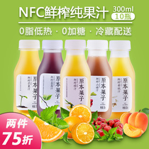 Original fruit Freshly squeezed unsweetened pure juice 100%nfc fresh fruit juice 10 bottles free to match