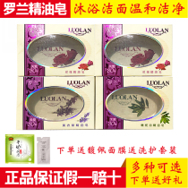 Roland Rose Olive Lavender Essential Oils Soap soap perfumed with deep nourishing moisturizing men and women available