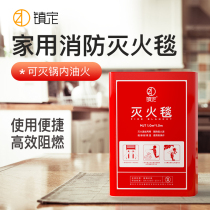 Calming fire extinguishing blanket household kitchen fire blanket 1 0 m glass fiber National Standard Fire Certification commercial escape blanket