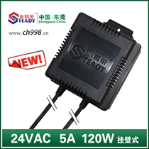 Small ear power supply STD-5024S AC 24V5A fast ball gimbal special power supply monitoring accessories