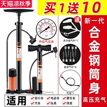 Bicycle a pep talk gun side da qi guan high hand ya begging for qi up with Jane cartridge charging bucket car battery