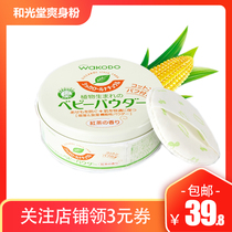Japan Wecang natural baby powder baby powder for newborn infants and young children special prickly heat powder without talcum powder