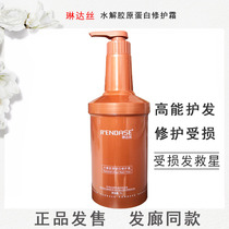 Linda silk hair mask steam-free conditioner to improve damaged hair dry frizz protein hair care repair cream