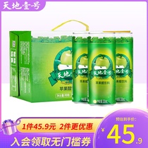 Tiandi No 1 apple cider vinegar beverage full box 330mlx15 cans Tiandi No 1 Apple cider vinegar carbonated beverage E-commerce version
