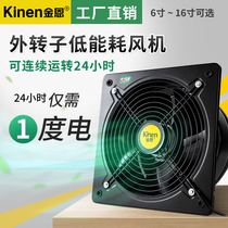 High-power exhaust fan kitchen exhaust fan external rotor axial flow fan oil fume ventilation fan household industrial exhaust fan