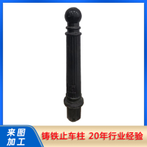 Cast iron stop column manufacturer municipal road stop column isolation anti-collision column stop column iron column to map customization