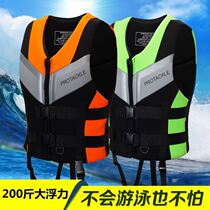 Big float life jacket Marine swimming portable vest fishing vest padded survival equipment