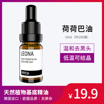 German imports Hoheba oil Go to blackhead hohoba oil skincare massage base oil small sample 10ml