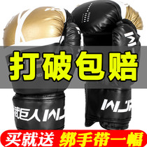 Boxing gloves adult children Sanda boxing kit men and women training Muay Thai half-finger fighting sand bag