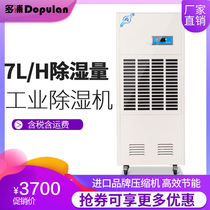 Jialing explosion-proof large industrial dehumidifier Basement workshop dehumidifier warehouse dehumidifier 7 kg swimming pool