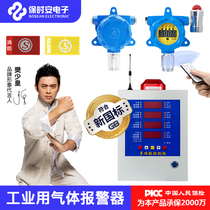 Combustible gas detection alarm industrial explosion-proof concentration detector paint gas liquefied gas baking room commercial