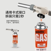 Spitfire gun head card type gas tank welding gun flame gun gas igniter baking pig hair blowtorch portable