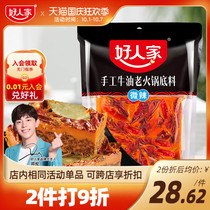 Good people hot pot base slightly spicy 500g spicy butter red soup hot pot spicy hot sauce Sichuan Chongqing specialty