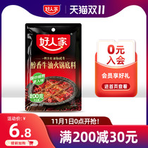 Good family mellow butter butter hot pot bottom 100g authentic home Sichuan small spicy hot small package one person