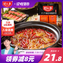 Good family hot pot base material Butter small package for one person Small piece of dormitory Chongqing spicy Sichuan household