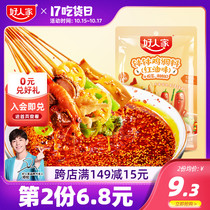 Good home Leshan bowl chicken seasoning cold string bottom material bag cold pot string incense flagship store spicy hot pot