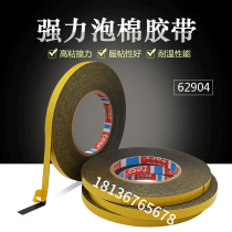 tesa Desa 62904 black PE foam double-sided tape high temperature resistant die-cutting nameplate high adhesion fixed