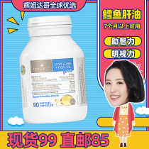 Bioisland children cod fish oil cod liver oil capsules 90 infants deep sea fish oil Four Treasures Australia direct mail