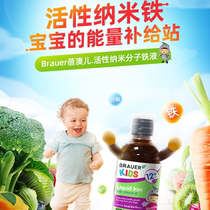 Brauer Australia Bei Aoer small green bottle baby iron iron Iron Baby baby child iron supplement