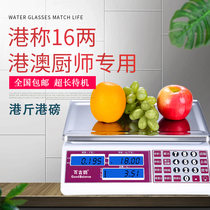Hong Kong scale 16 two electronic scales Hong Kong pounds Hong Kong pounds Commercial gram scale Sima high-precision Hong Kong scale Guangdong scale version of the kitchen
