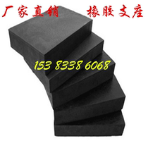 Bridge rubber bearing plate rubber bearing circular GYZ rectangular GJZ highway bridge bearing rubber cushion block