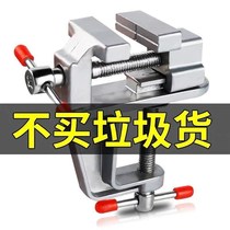 High precision vise table vise DIY mini vise aluminum alloy vise pliers small pliers welding tool