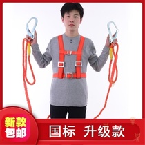 Five-point style double-hanger seat belt outdoor construction area limits safe body cushion maintenance installation widening shelf