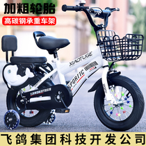 Childrens bicycles 3-4-5-6-7-9 years old boys and girls baby bicycles 12 14 16 18 inch childrens bicycles
