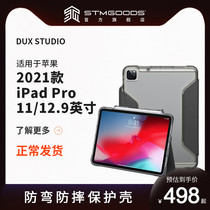 STM DUX Studio2021 new Apple ipad pro11 12 9-inch anti-fall and anti-bend protective shell