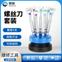 Repair glasses screwdriver set Repair tool Cross eye eyeglass frame repair screw small screw eyeglass frame tighten
