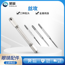 Spectacle Tapping drill bit breaking screw extraction thread reengineering wrench set tapping machine tap m1 2m1 4