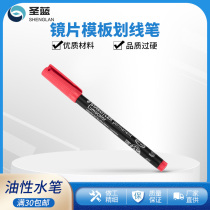 Lens special oily marker template point pupil pen quick-drying does not fade drawing line stroke line glasses processing tool
