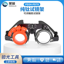 Glasses pure titanium optometry test frame with mirror processing fitting frame adjustable pupil distance adjustable titanium frame accurate axis position