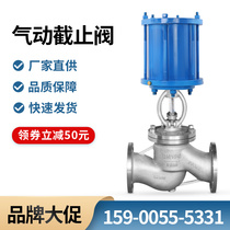 Pneumatic shut-off valve Boiler steam J641H cast steel flange Power plant thermal oil high temperature switch fast shut-off valve