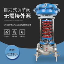 Self-operated pressure regulating valve steam nitrogen gas automatic pressure reducing and stabilizing valve ZZYP-16C 16p