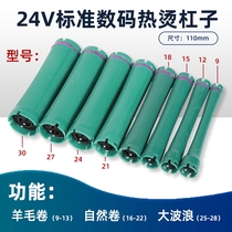 Digital bar hot bar 24V extended perm heat insulation pad special hairdressing ceramic hot standard large bar super long