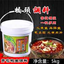Chongqing specialty Qiaotou blue pepper fish seasoning 3 6kg 5kg spicy boiled fish hair Xuewang restaurant seasoning