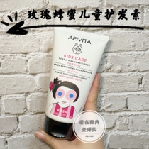 Spot love in Greece Apivita Amita rose honey children's conditioner 150ML new