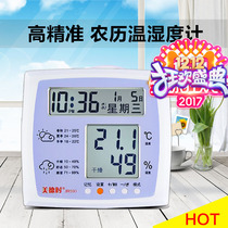 Meideh high precision electronic temperature and humidity meter JR593 home indoor precision thermometer large screen