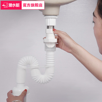 Submarine wash basin deodorant sewer pipe artifact drain pipe basin basin basin washbasin water sink accessories