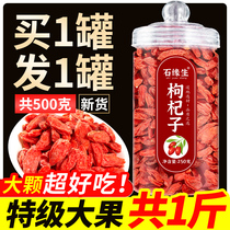 Ningxia Zhongning Chinese wolfberry 500g natural wild wolfberry tea Super wolfberry disposable small packaging male kidney