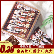 Jin Fu crispy rice sandwich chocolate cocoa delicious casual snack for children (cocoa butter)