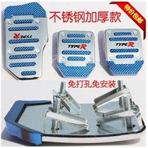 Wuling Rongguang car pedal modified brake throttle clutch anti-slip pad universal type