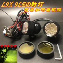 Motorcycle lights commuter motorcycle travel spotlight modified 9led L9X paving Waterproof Flash external auxiliary lighting