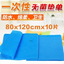 Medical Friend 80 * 120 Disposable Sterile Mat Single Surgery Pad Single Disposable Bed Sheet Single Care Pad Urine Mat Mattress